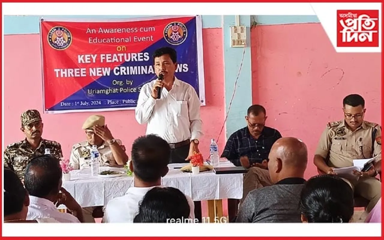 উৰিয়ামঘাটত আইন সজাগতা সভা সম্পন্ন...