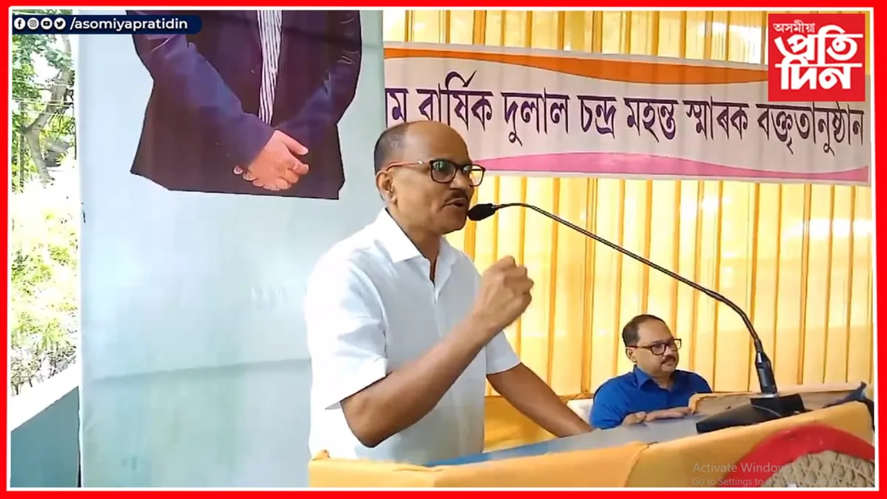 ডিমুত প্ৰয়াত দুলাল চন্দ্ৰ মহন্ত স্মাৰক বক্তৃতানুষ্ঠান