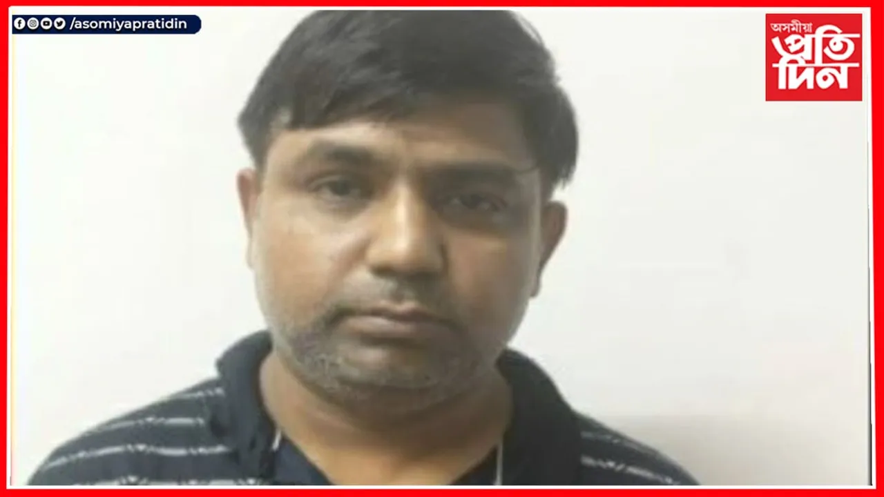 অৱসৰপ্ৰাপ্ত আৰক্ষী বিষয়াৰ ধন আত্মসাৎ কৰি গ্ৰেপ্তাৰ বেংক বিষয়া