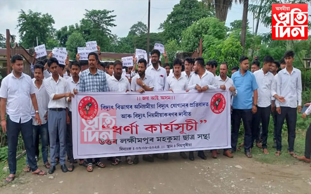 শক্তিমন্ত্ৰী গেলিছে গোন্ধাইছে! বিহপুৰীয়াত শক্তি বিভাগৰ বিৰুদ্ধে আছুৰ প্ৰতিবাদ...