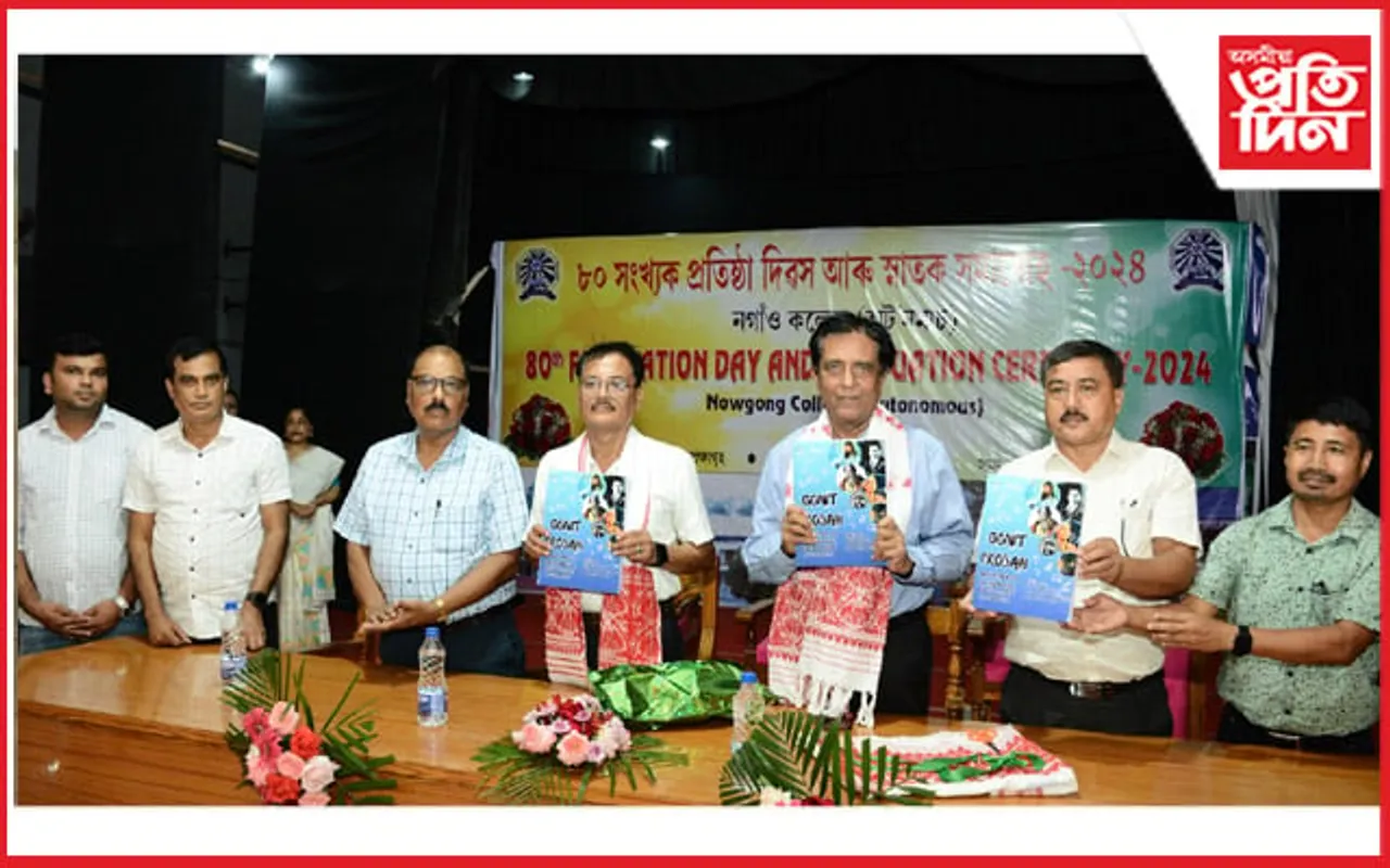 নগাঁও কলেজ (অট’নমাচ)ৰ প্ৰতিষ্ঠা দিৱস আৰু স্নাতক সমাৰোহ, ২০২৪ উদযাপন