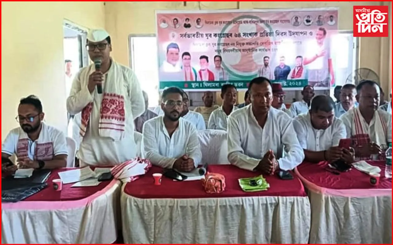 ঘিলামৰাত যুৱ কংগ্ৰেছৰ ৬৪সংখ্যক প্ৰতিষ্ঠা দিৱস উদযাপন...
