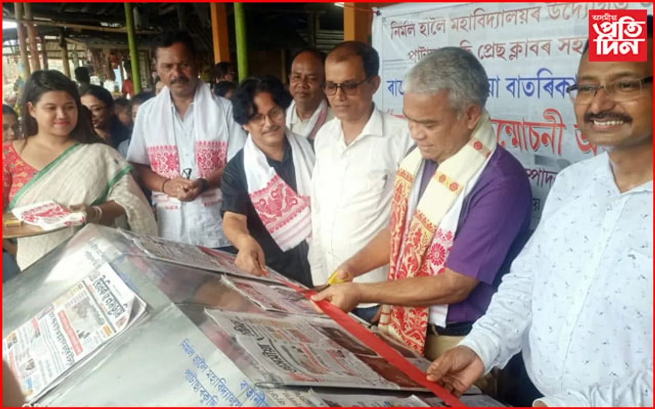 বাতৰি কাকত পঢ়ুৱৈৰ বাবে সুখবৰ: পাটাছাৰকুছিত বাৰ্তানীড় মুকলি