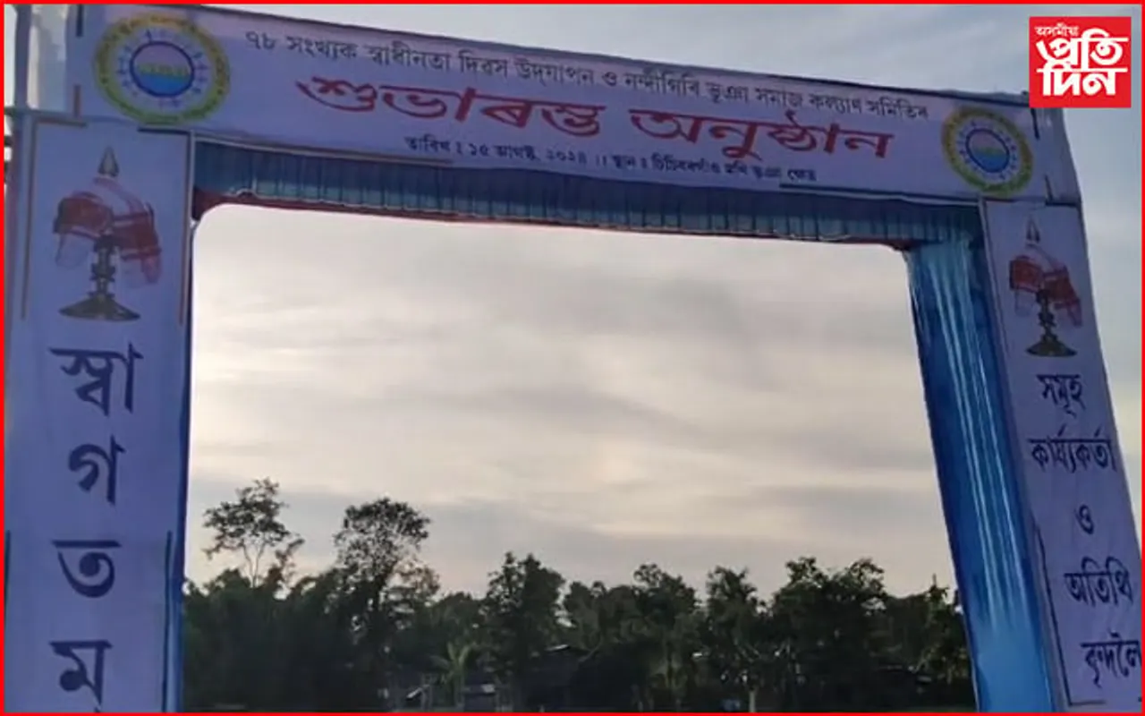 চিচিবৰগাঁৱত ৭৮ সংখ্যক স্বাধীনতা দিৱস উদযাপনৰ ব্যাপক প্ৰস্তুতি
