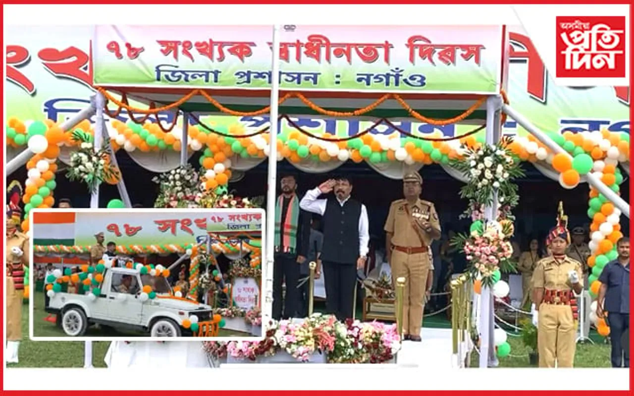 নগাঁৱত ৭৮ সংখ্যক স্বাধীনতা দিৱস উদযাপন, পতাকা উত্তোলন কৰে অতুল বৰাই