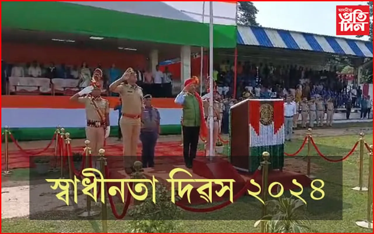 লামডিঙত ৭৮ সংখ্যক স্বাধীনতা দিৱস পালন