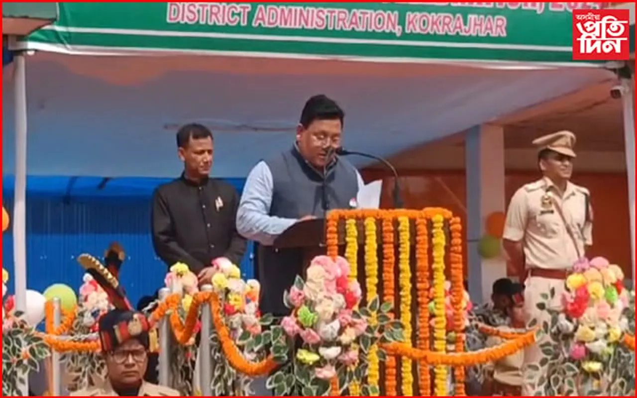 কোকৰাঝাৰত ৭৮ সংখ্যক স্বাধীনতা দিৱস উদযাপন