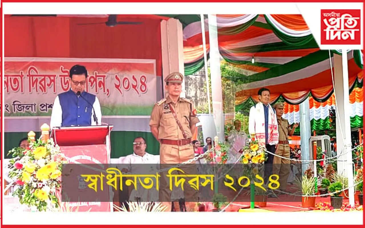দৰঙত স্বাধীনতা দিৱসৰ পতাকা উত্তোলন মন্ত্ৰী উৰ্খাউ গৌড়া ব্ৰহ্মৰ