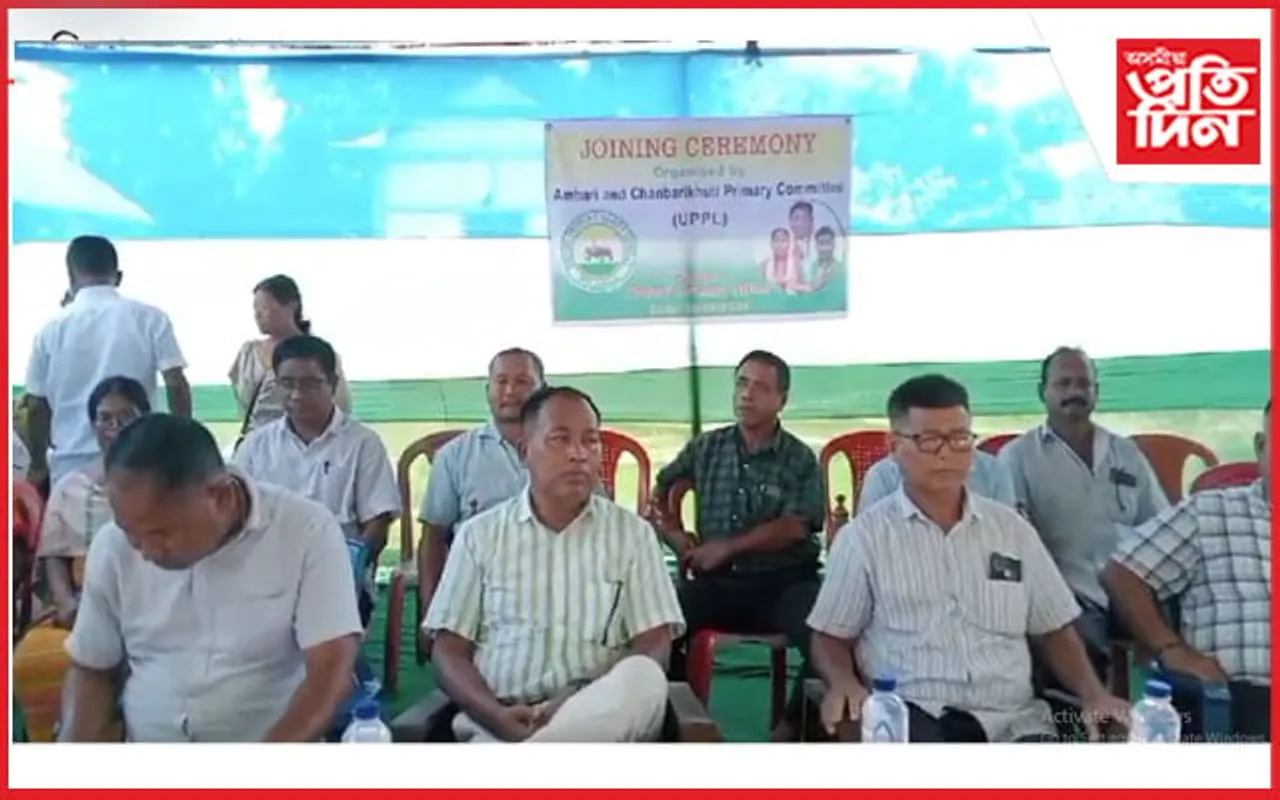 মুছলপুৰত ইউ পি পি এল দলৰ যোগদান কাৰ্যসূচী: শতাধিকৰ যোগদান