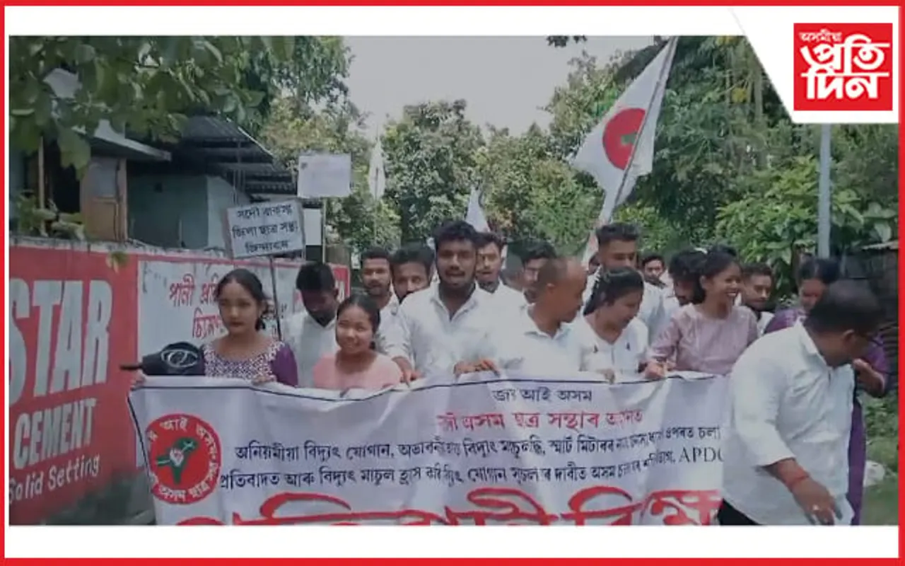 মুছলপুৰত এ পি ডি চি এলৰ বিৰুদ্ধে ছাত্ৰ সন্থাৰ প্ৰতিবাদ