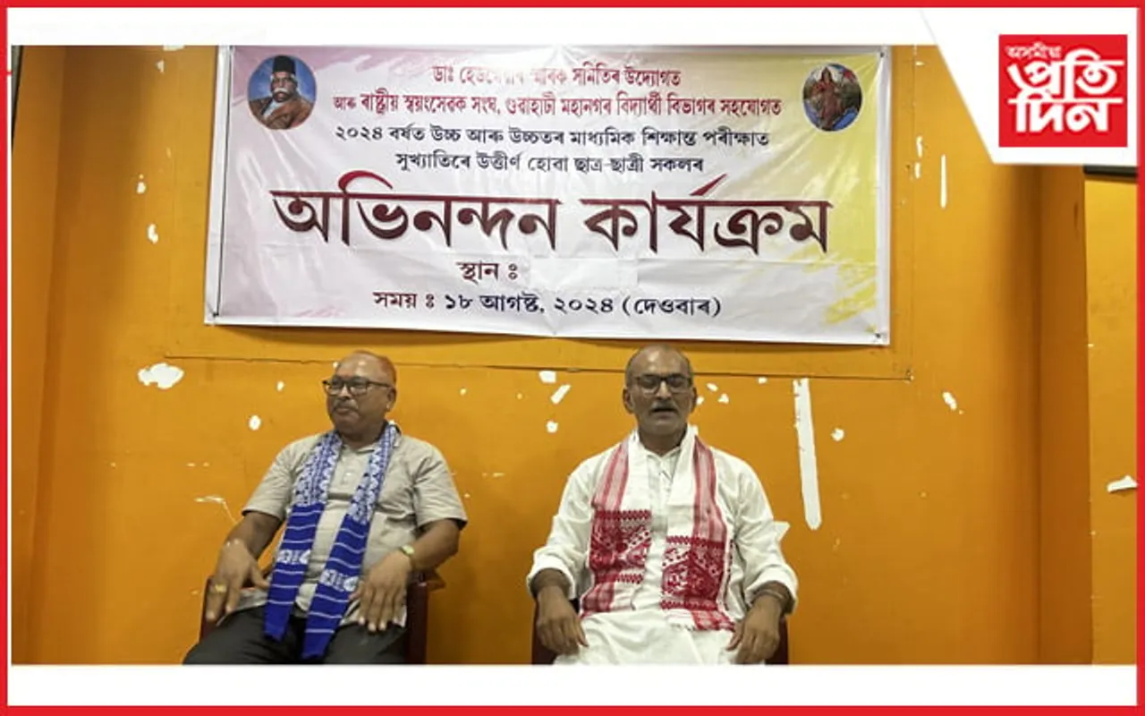 ডা০ হেডগেৱাৰ স্মাৰক সমিতিৰ উদ্যোগত কৃৰ্তি ছাত্ৰ-ছাত্ৰীক অভিনন্দন 