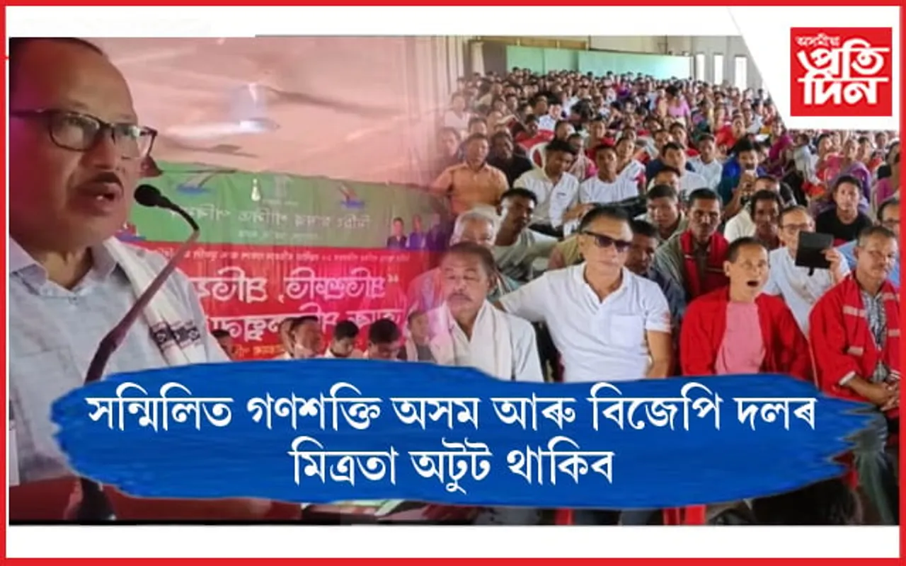 ঢকুৱাখনাত মিচিং স্বায়ত্ব শাসিত পৰিষদৰ ৰাজহুৱা সভা 