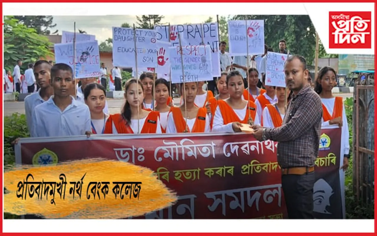 মহিলা চিকিৎসক হত্যাকাণ্ডৰ বিৰুদ্ধে ঘিলামৰাত প্ৰতিবাদ...