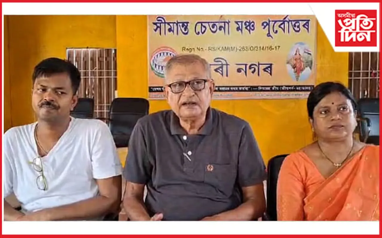 সীমান্ত চেতনা মঞ্চ পূৰ্বোত্তৰৰ ধুবুৰী নগৰ সমিতিৰ সংবাদমেল