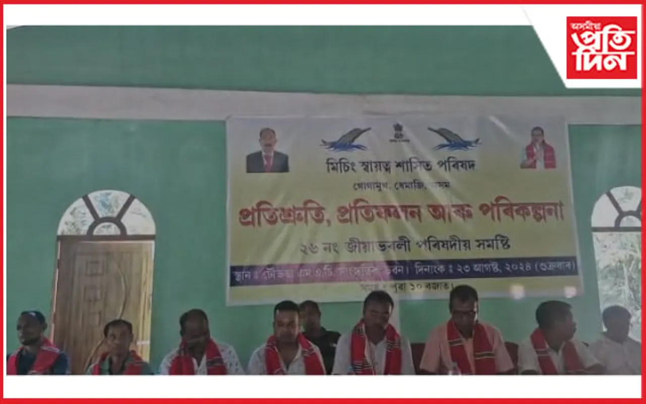 জামুগুৰিহাটত 'প্ৰতিশ্ৰুতি,প্ৰতিফলন আৰু পৰিকল্পনা' শীৰ্ষক ৰাজহুৱা সভা সম্পন্ন