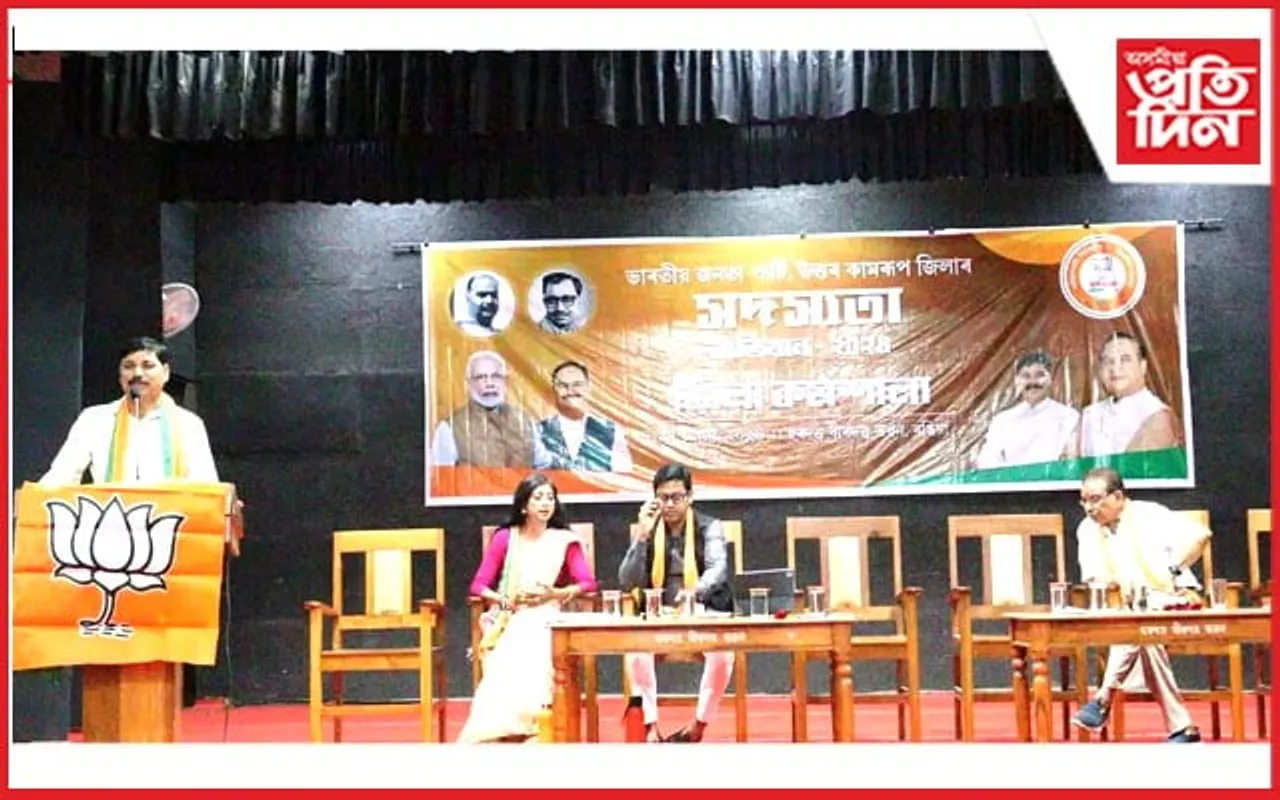 ৰঙিয়াত সদস্যতা অভিযানৰ জিলা কৰ্মশালাত ভৱেশ কলিতা...