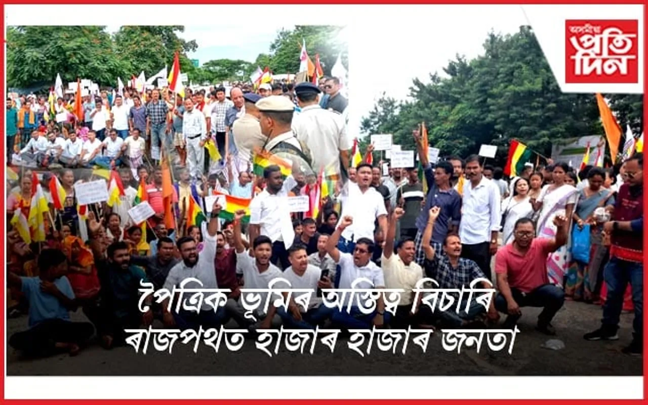 ডিমৰীয়াক বচাওঁক শীৰ্ষক প্ৰতিবাদত উত্তাল সোণাপুৰ...