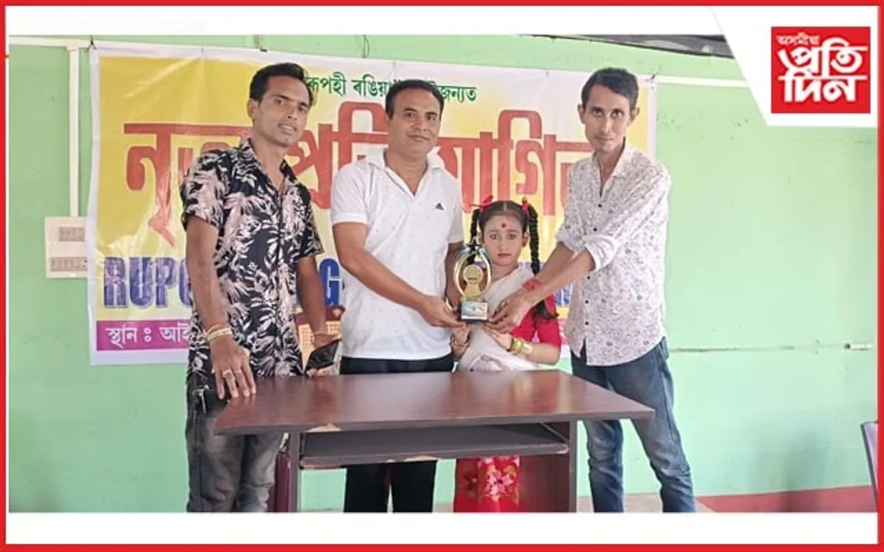 ৰূপহী ৰঙিয়াৰ সৌজন্যত নৃত্য প্ৰতিযোগিতা...