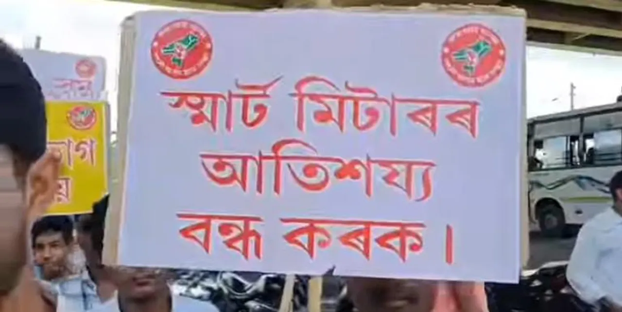 ৰঙিয়াত স্মাৰ্ট মিটাৰ প্ৰচলন বন্ধৰ দাবীত আছুৰ প্ৰতিবাদ 