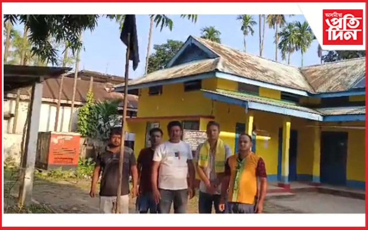 ধুবুৰীৰ গোলকগঞ্জ ৰাজহ চক্ৰ বিষয়া কাৰ্যালয়ত ক'লা পতকা উত্তোলন
