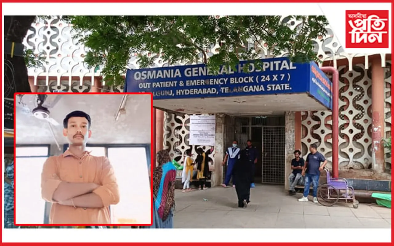 হায়দৰাবাদৰ চিকিৎসালয়ৰ পৰা নিৰুদ্দেশ গোগামুখৰ যুৱক
