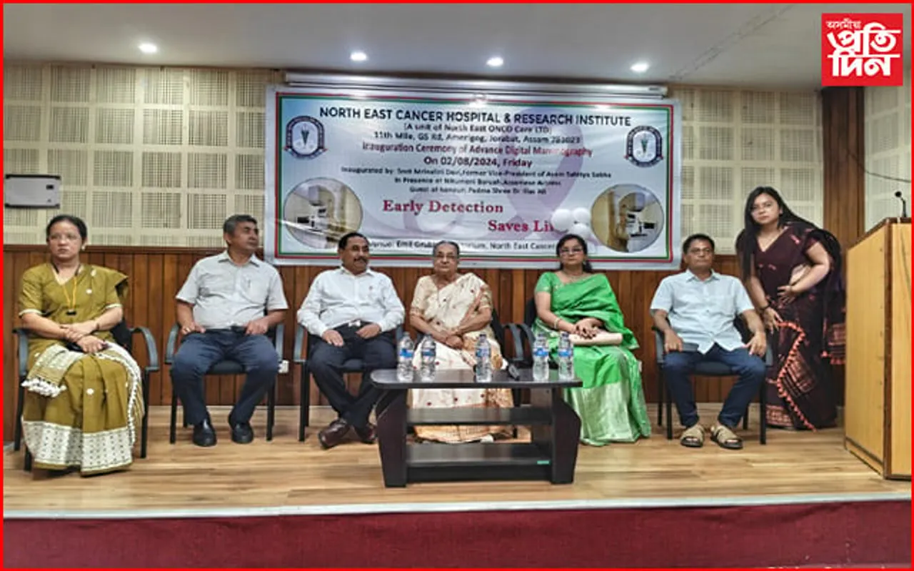 নৰ্থ-ইষ্ট কেন্সাৰ হাস্পতালৰ অত্যাধুনিক প্ৰযুক্তিৰ নতুন সেৱা উদ্বোধন সাহিত্যিক মৃণালিনী দেৱীৰ