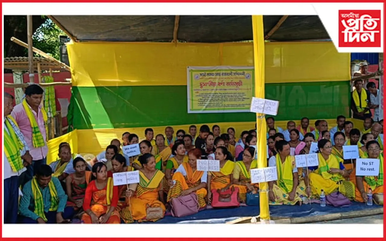 ধেমাজিত সদৌ অসম কোচ ৰাজবংশী সন্মিলনী সমিতিৰ ধৰ্ণা কাৰ্যসূচী