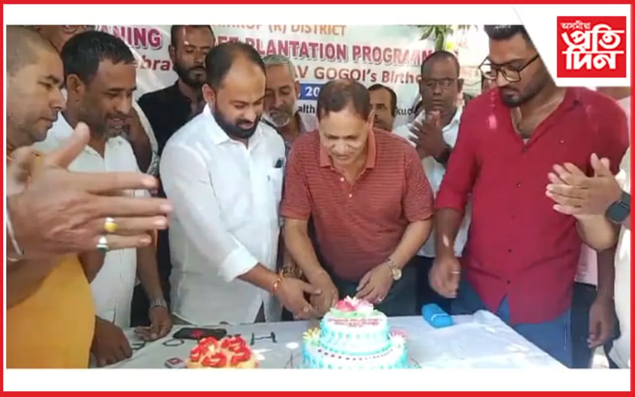 হাজোত কেক কাটি গৌৰৱ গগৈৰ জন্মদিন উদযাপন ফেনছ ক্লাৱৰ