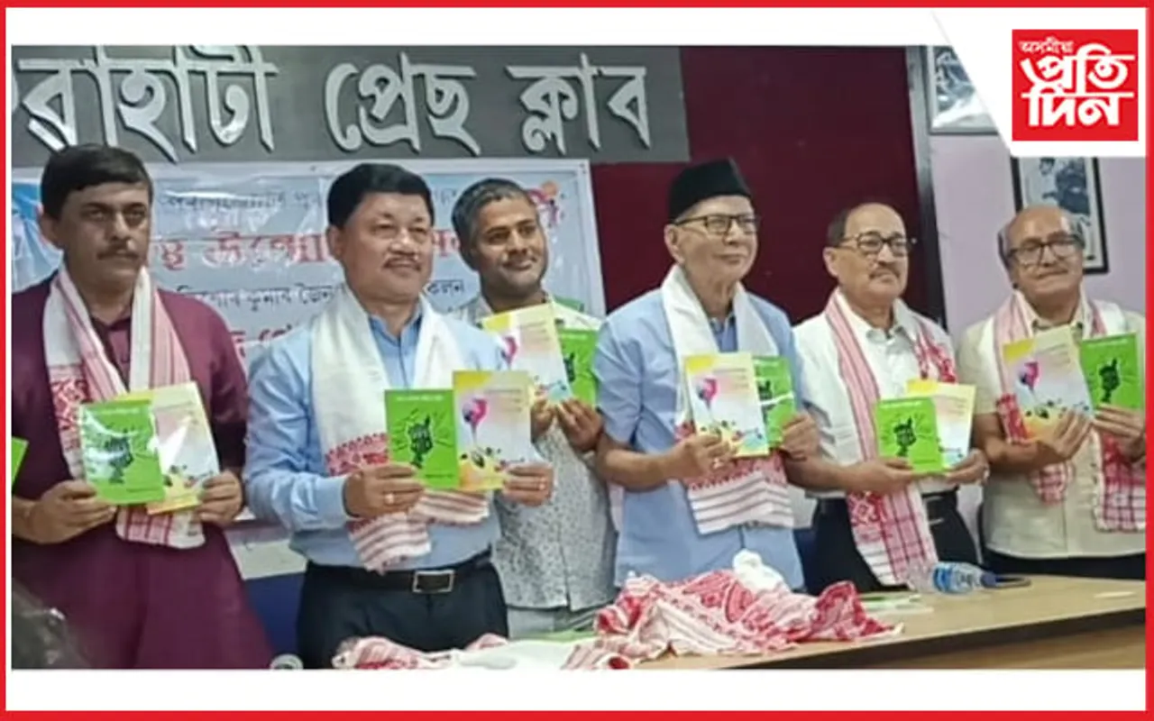 কবি কিশোৰ কুমাৰ জৈনৰ কাব্যগ্ৰন্থ উন্মোচন 