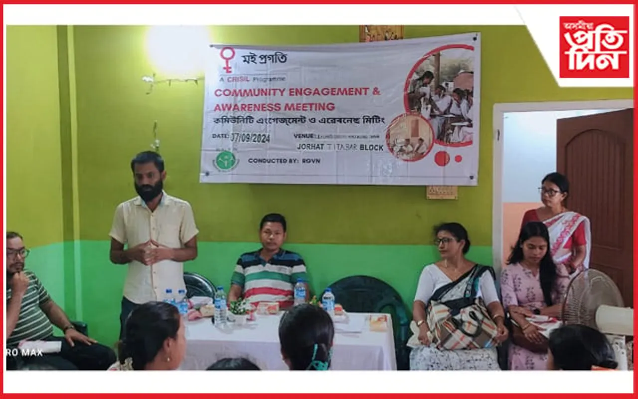 তিতাবৰত বিত্তীয় সাক্ষৰতাৰ সজাগতা সভা