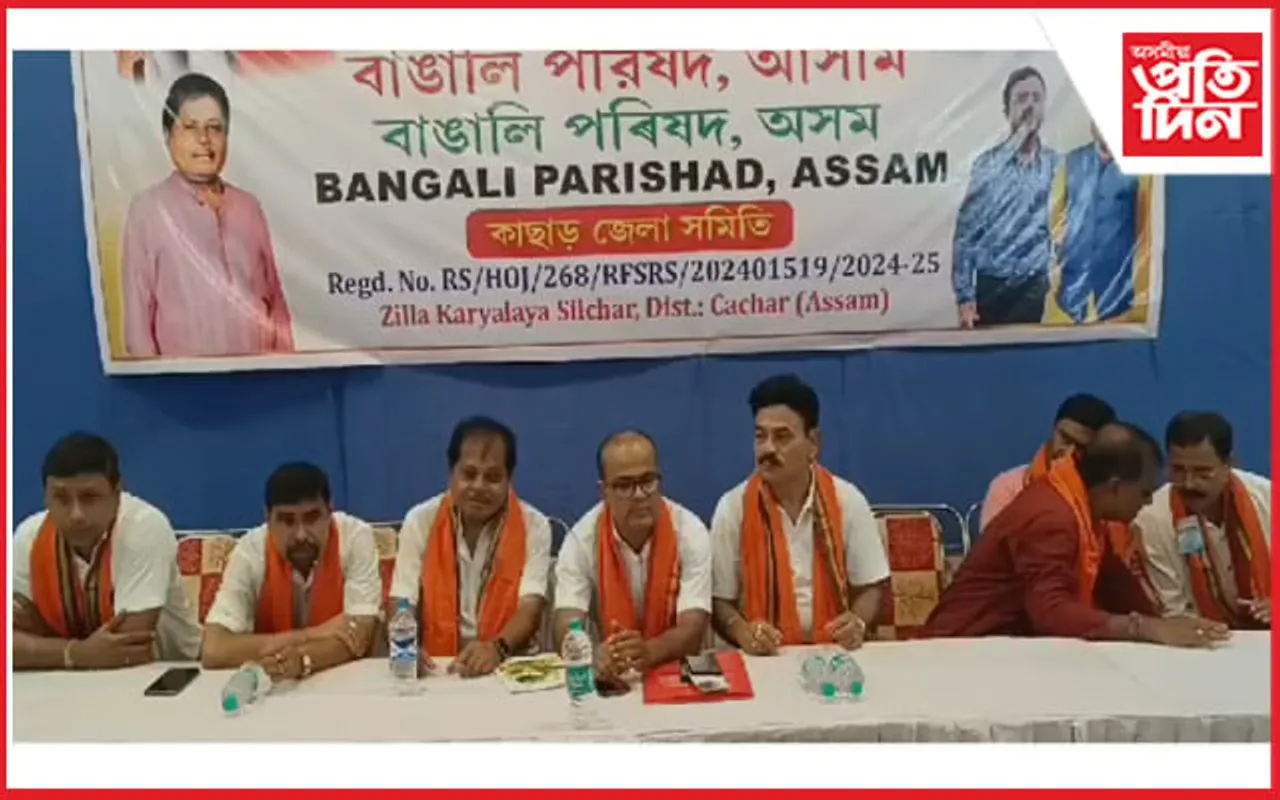 শিলচৰত বাঙালী পৰিষদ,অসমৰ কাছাৰ জিলা সমিতিৰ কাৰ্যবাহী সভা অনুষ্ঠিত