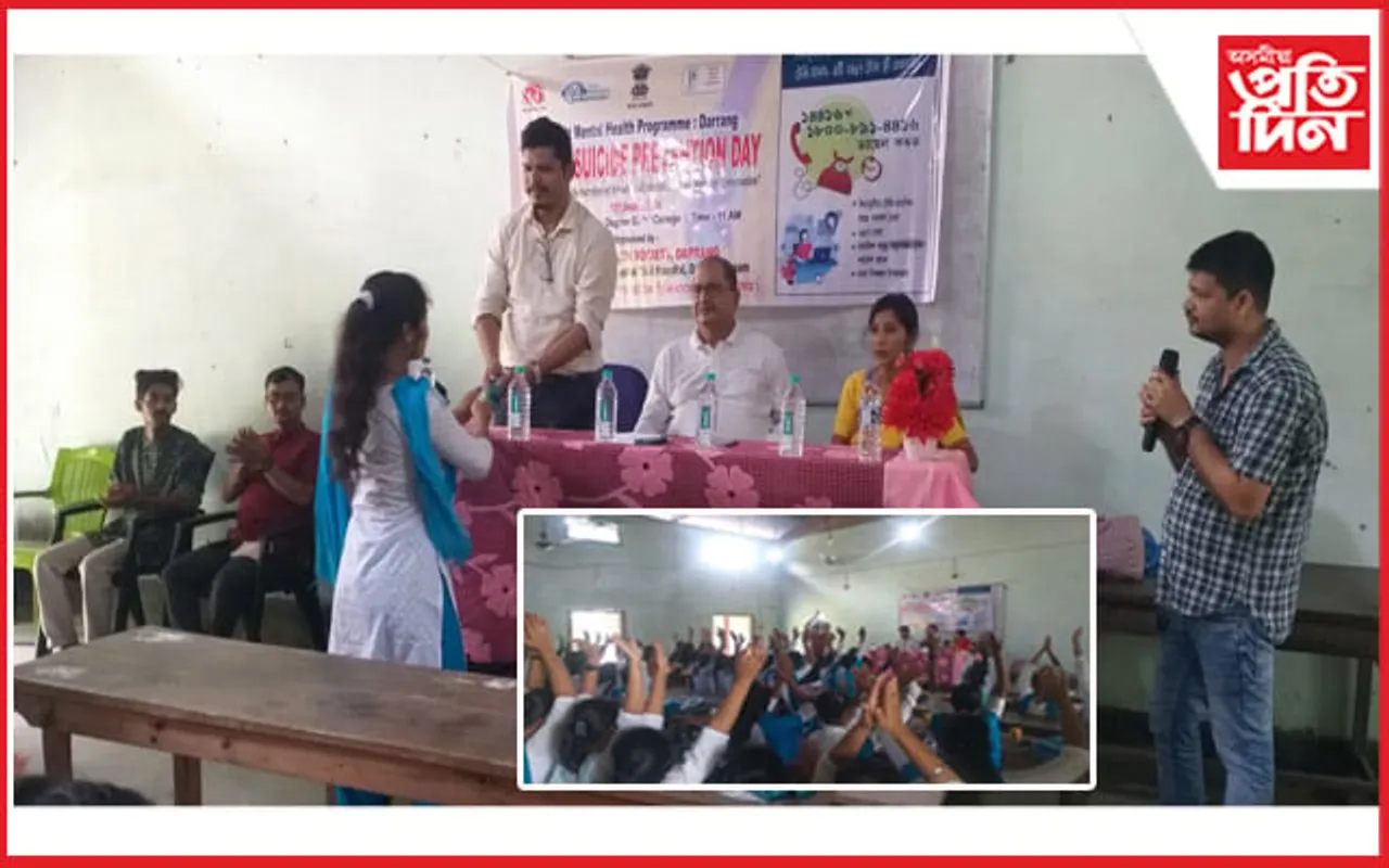 দৰঙত বিশ্ব আত্মহত্যা প্ৰতিৰোধ দিৱস পালন