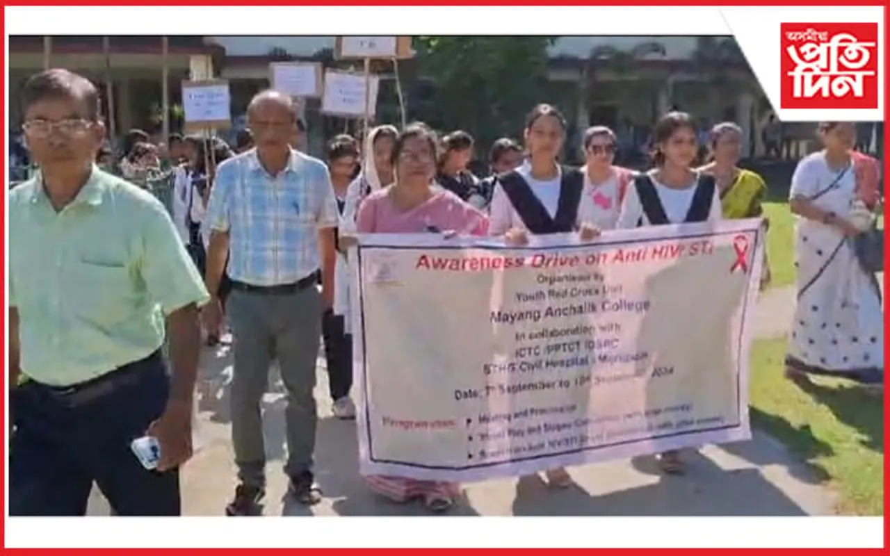 মায়ং আঞ্চলিক মহাবিদ্যালয়ত এইডছ নিয়ন্ত্ৰণ সম্পৰ্কীয় সজাগতামূলক কাৰ্যসূচীৰ সামৰণি...
