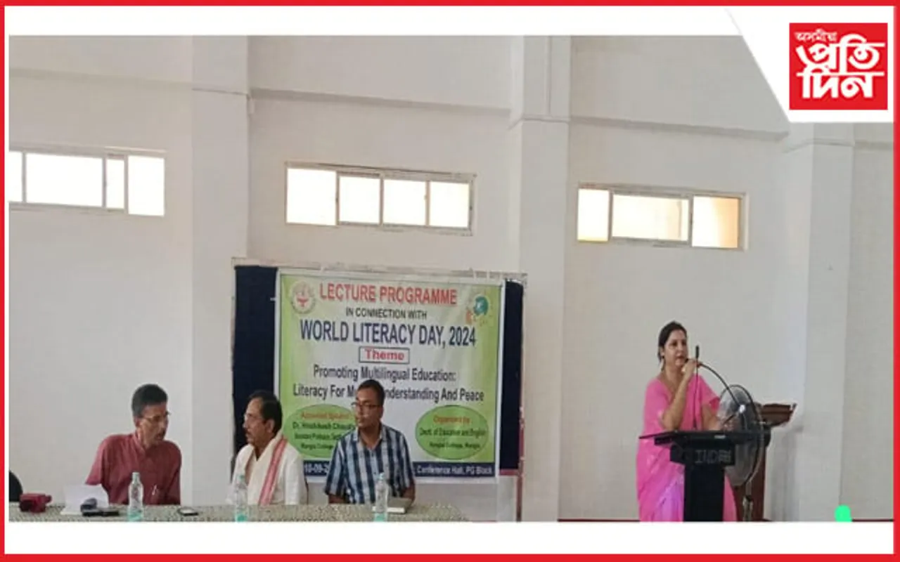 ৰঙিয়া মহাবিদ্যালয়ত বিশ্ব স্বাক্ষৰতা দিৱস উদযাপন 