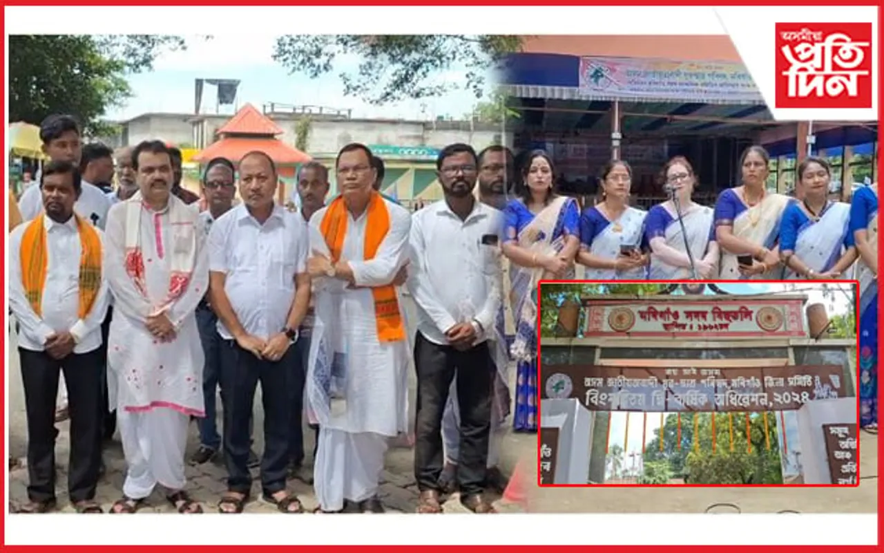 মৰিগাঁৱত অসম জাতীয়তাবাদী যুৱ ছাত্ৰ পৰিষদৰ বিংশতিতম দ্বি-বাৰ্ষিক অধিৱেশন