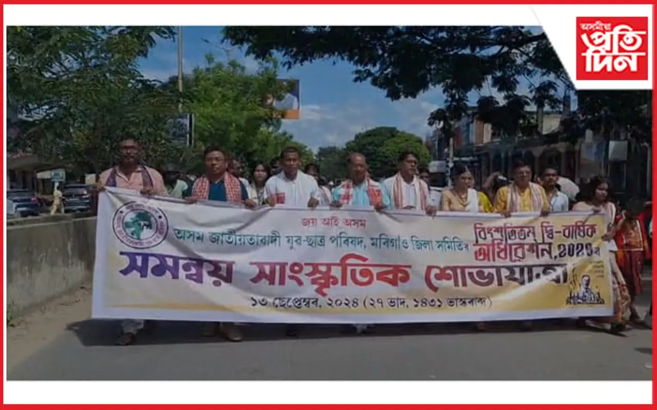 AJYCP মৰিগাঁও জিলা সমিতিৰ ২০তম দ্বিবাৰ্ষিক অধিৱেশনৰ অন্তিম দিনৰ কাৰ্যসূচী ৰূপায়ণ
