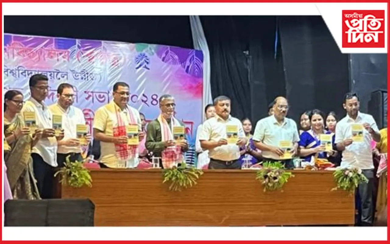 নগাঁও মহাবিদ্যালয় (স্বতন্ত্ৰ)ত সাহিত্যাচাৰ্য মহিম বৰাৰ জন্ম শতবৰ্ষৰ সোঁৱৰণত উৎসৰ্গিত গ্ৰন্থৰ উন্মোচন