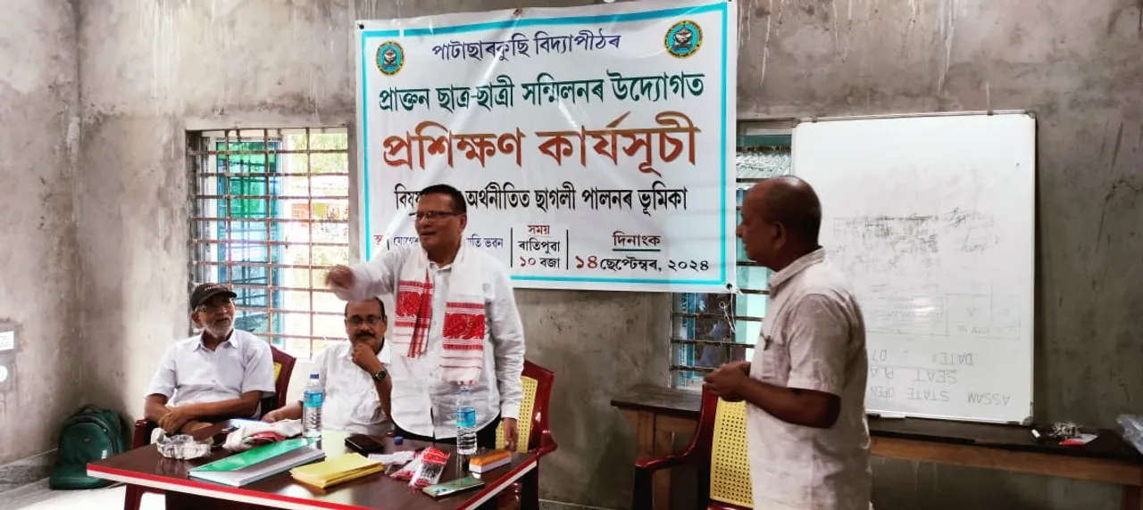 পাটাছাৰকুছি বিদ্যাপীঠৰ প্রাক্তন ছাত্ৰ-ছাত্ৰী সন্মিলনৰ উদ্যোগত ছাগলী পালনৰ প্ৰশিক্ষণ সম্পন্ন