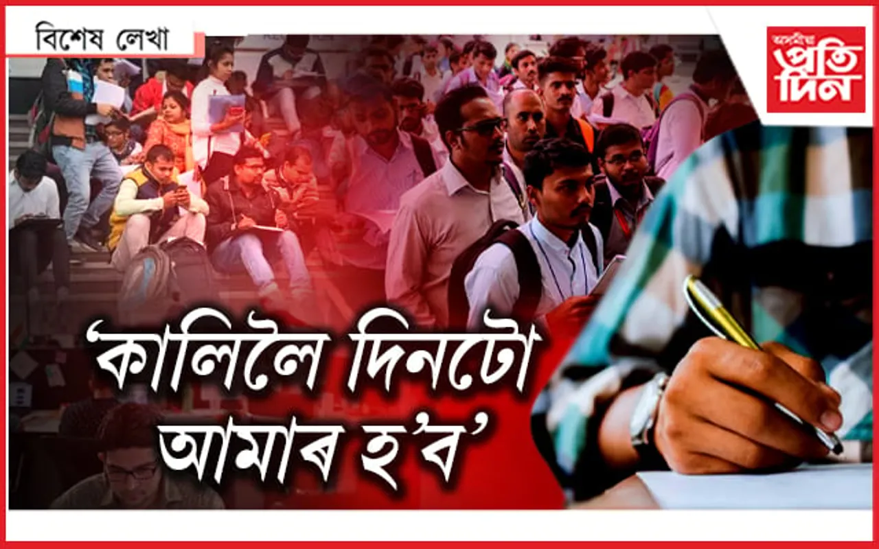 প্ৰজ্ঞান, প্ৰণামি, প্ৰিয়ংকা, প্ৰণৱহঁতক কেনেকৈ শুভেচ্ছা নিদিয়াকৈ থাকোঁ ?