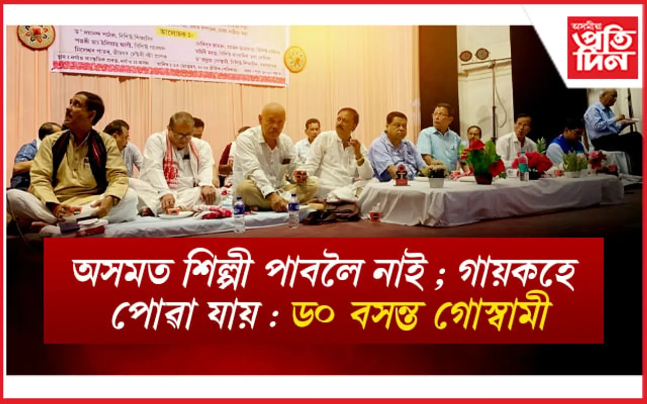 অসমীয়া ভাষা সৰলীকৃত কৰিব লাগিব : ড০ দয়ানন্দ পাঠক 