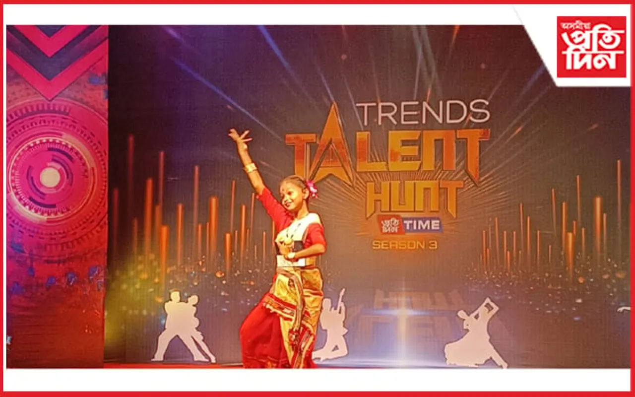 আজিৰে পৰা শিলচৰত আৰম্ভ হৈছে ট্ৰেণ্ডছ- প্ৰতিদিন টেলেন্ট হান্ট