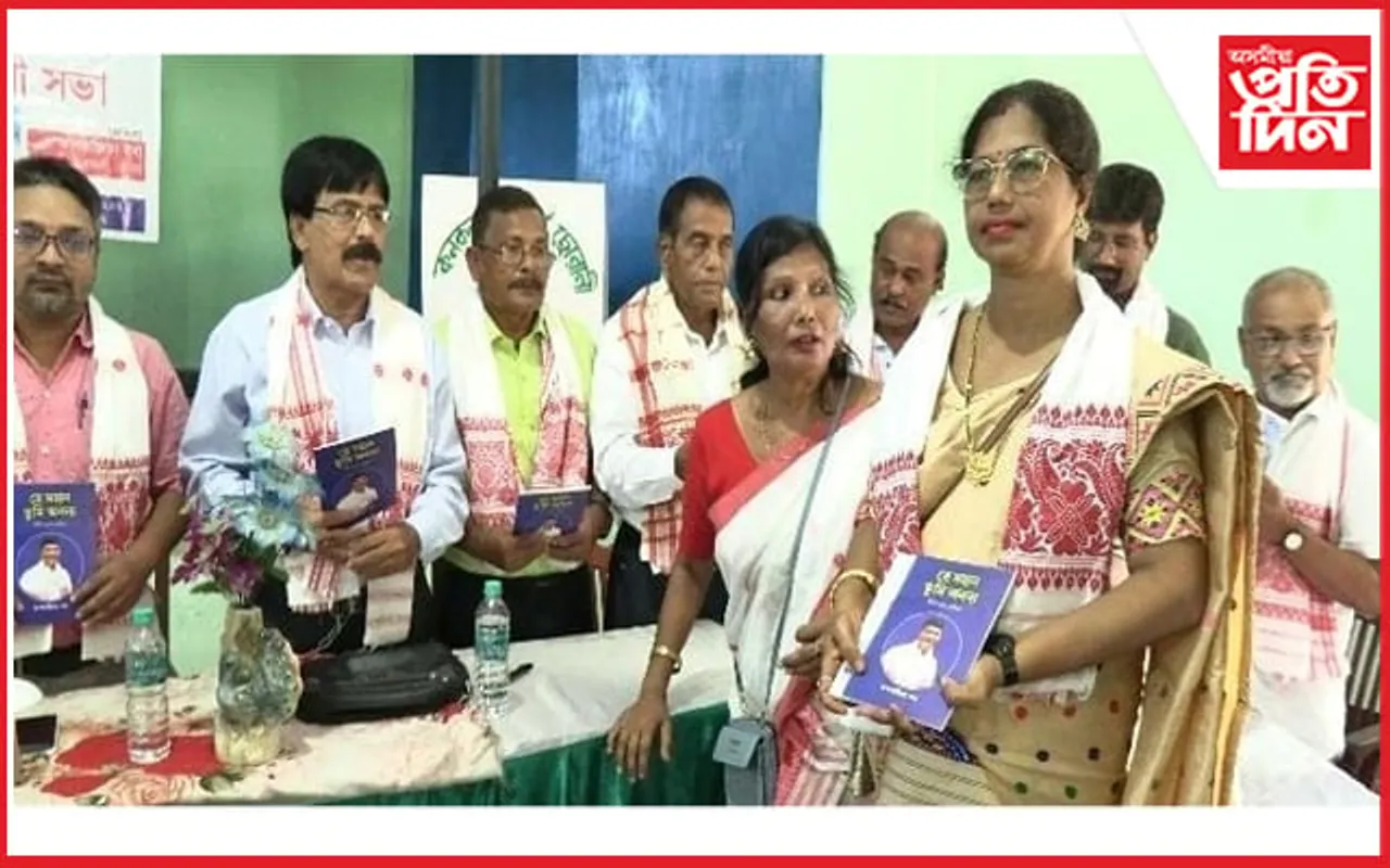 কনকলতা আদৰ্শ ছোৱালী হাইস্কুলত গ্ৰন্থ উন্মোচনী সভা