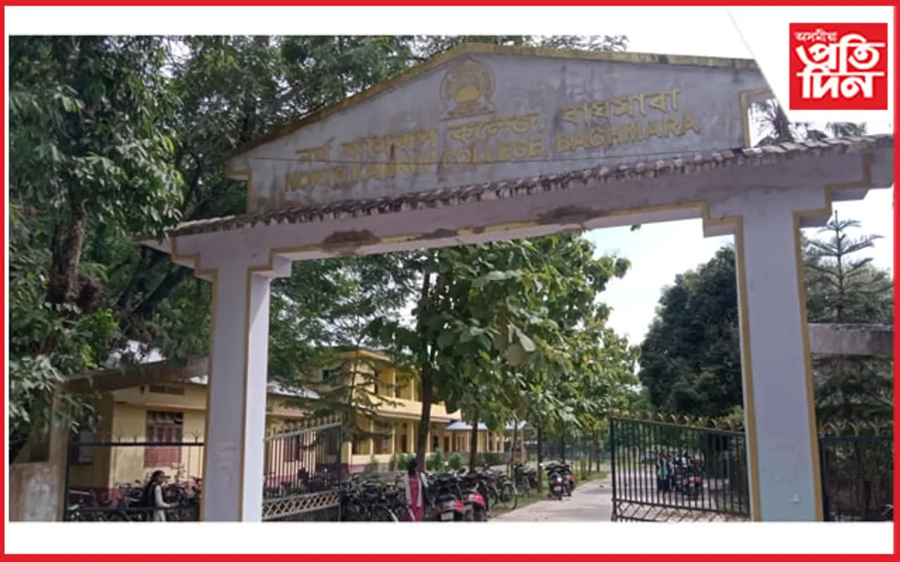 বাঘমাৰাৰ নৰ্থ কামৰূপ কলেজত ৰাষ্ট্ৰীয় পৰ্যায়ৰ আলোচনা চক্ৰৰ আয়োজন...
