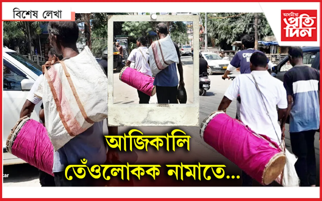 হায় বিধি হায় হায়, ঢুলীয়াৰ বিননি শুনোতা নাই...