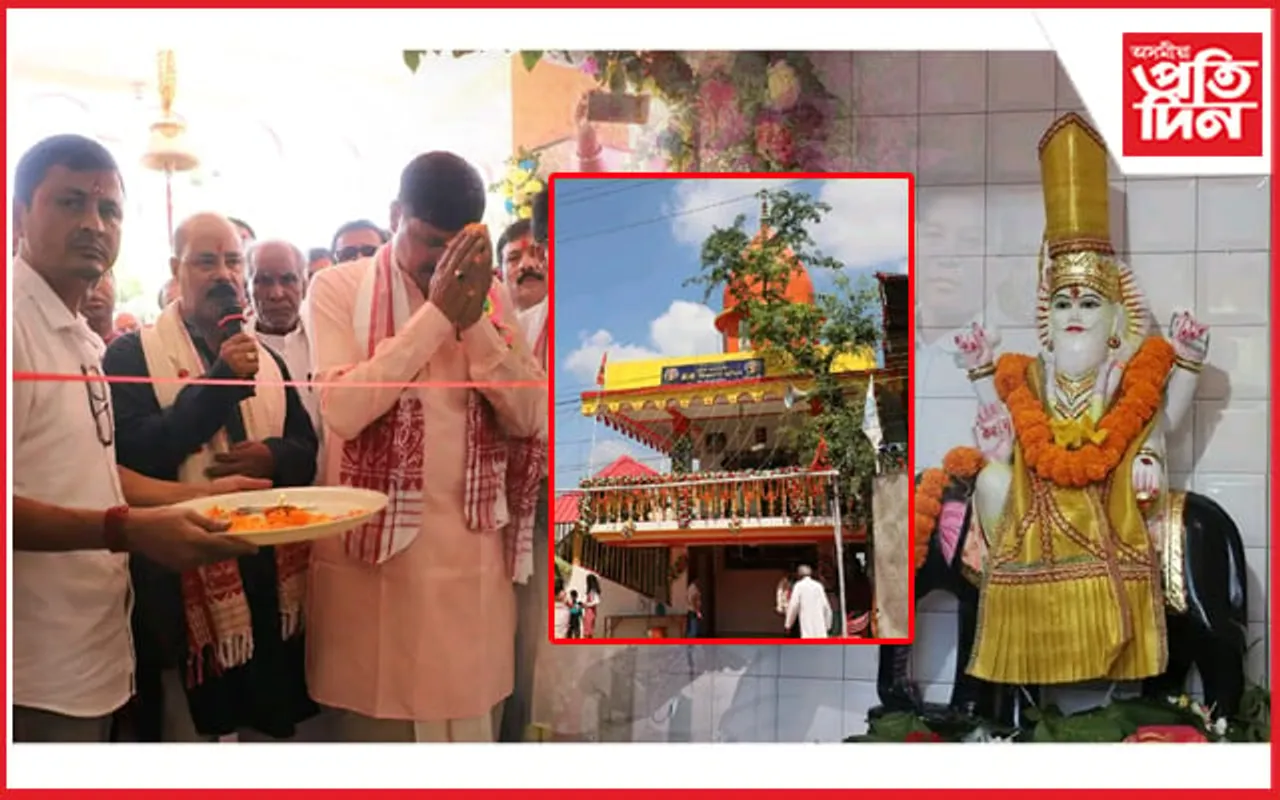 ৰঙিয়া তিনিআলিত নৱনিৰ্মিত বিশ্বকৰ্মা মন্দিৰ শুভ উদ্বোধন... 
