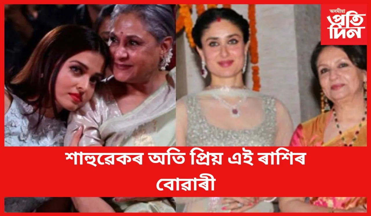 আপুনিও এই ৰাশিৰ এগৰাকী যদি সুখৰ হ’ব আপোনাৰ বৈবাহিক জীৱন