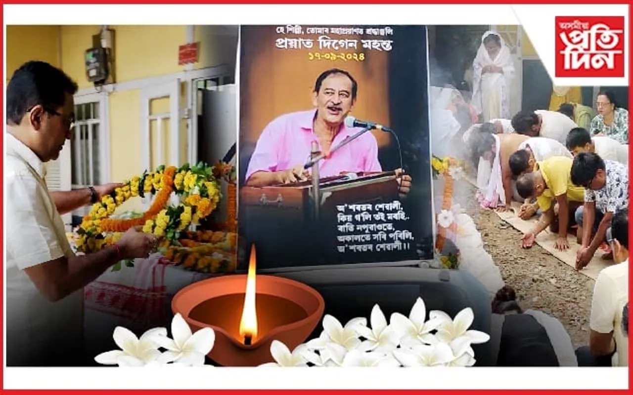 দিগেন মহন্তৰ নশ্বৰ দেহ লৈ নগাঁৱত শোক সমদলঃ অগণন গুণমুগ্ধই জনালে শেষ শ্ৰদ্ধা