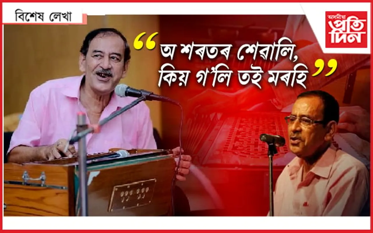 দিগেন মহন্ত...
