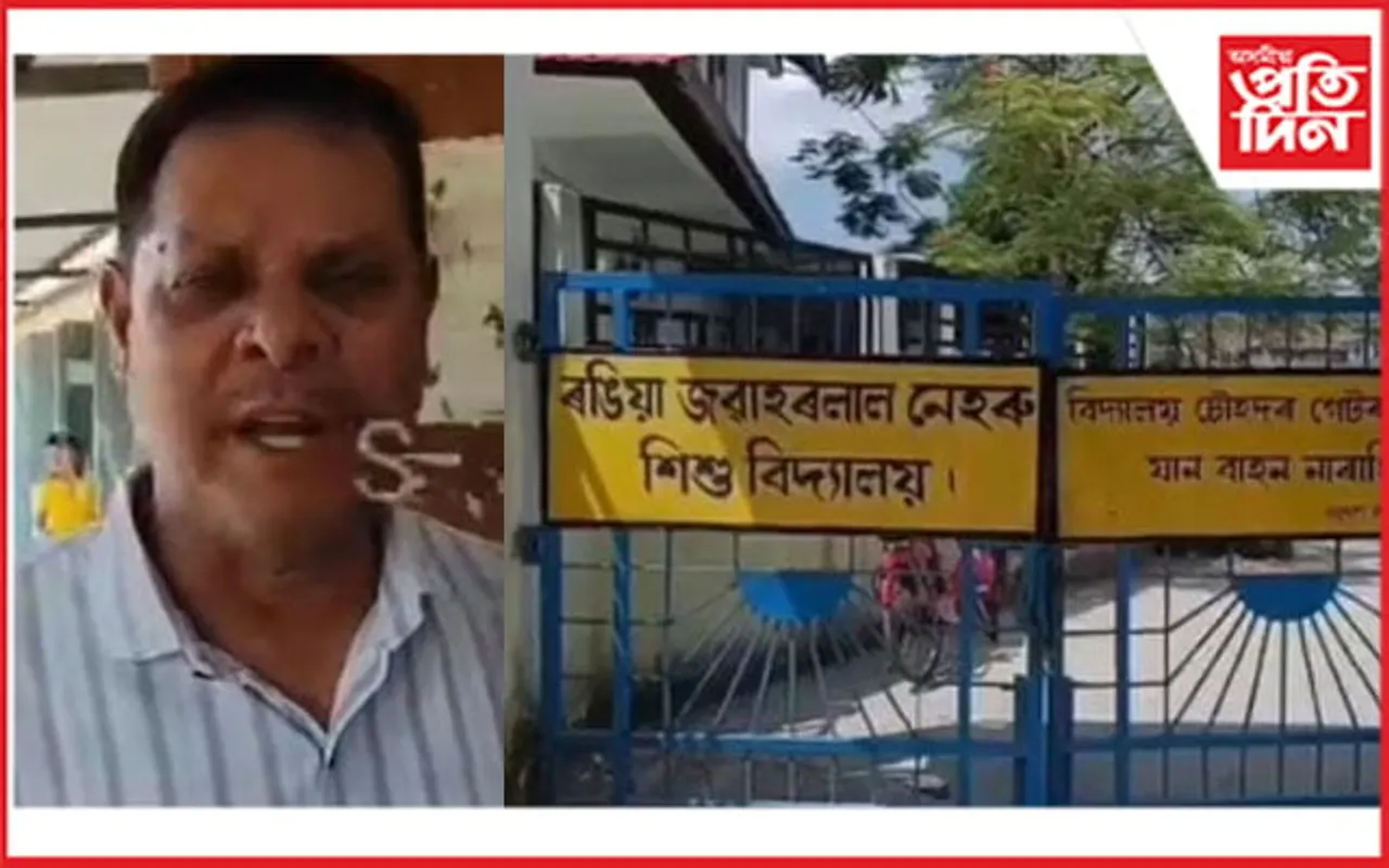 চৰকাৰী আদেশ পালন নকৰে ৰঙিয়াৰ এখন বিদ্যালয়ৰ শিক্ষকে... 