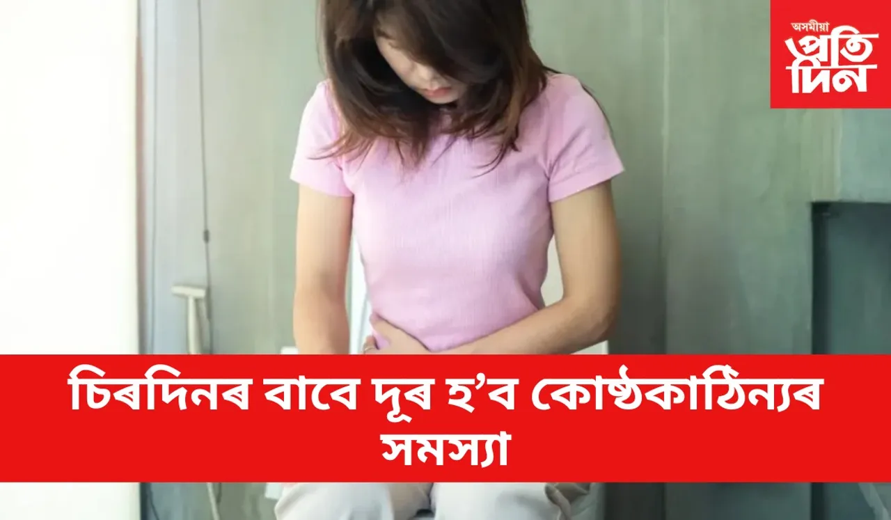 বহু গুৰুতৰ ৰোগৰ ঔষধ আপোনাৰ ঘৰত থকা এইবিধ ফল
